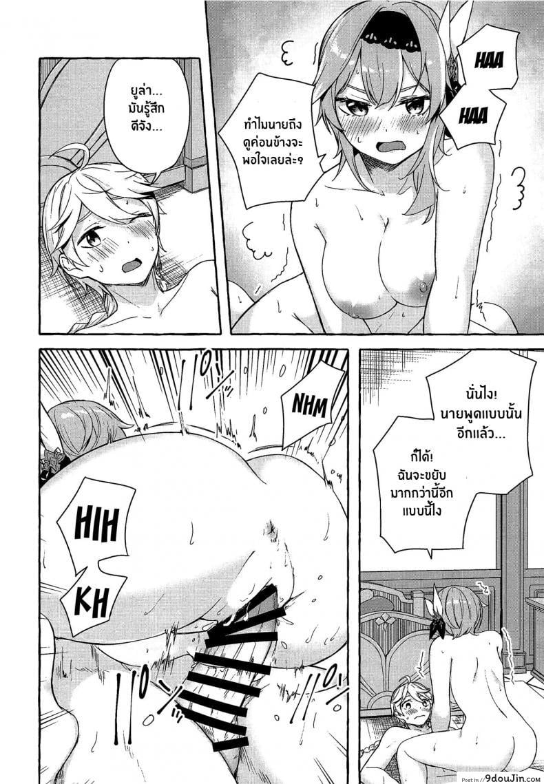 อ่านโดจิน นี่คือการเเก้เเค้นของฉัน(C100) [Sawaraya Shoten (Sahara Gensei)] Eula’s Melting Reaction (Genshin Impact) (อ่านฟรี) หน้าที่ 21