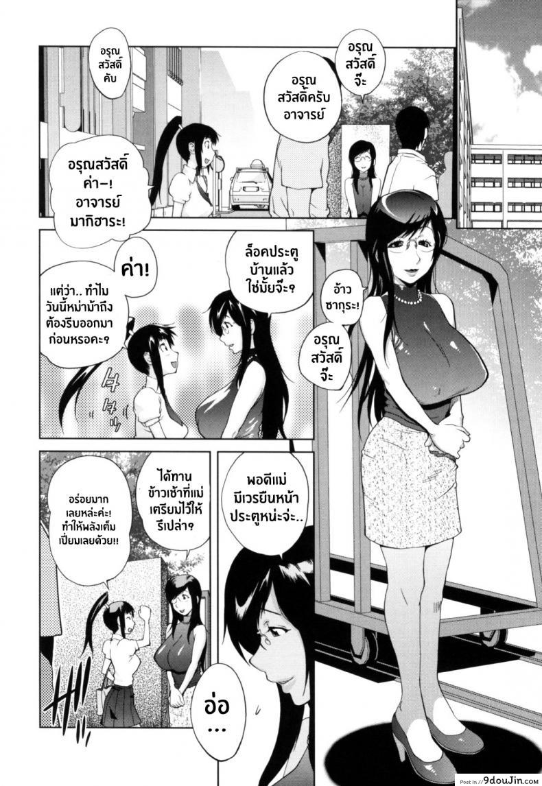 อ่านโดจิน เล่ห์รักนักเรียนโฉด ตอนที่ 1-8 [Kotoyoshi Yumisuke] Kumikyoku Mitsunyuu – Mammosus Vacca Narratio ภาค 2 หน้าที่ 2