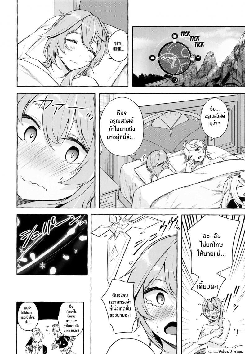 อ่านโดจิน นี่คือการเเก้เเค้นของฉัน(C100) [Sawaraya Shoten (Sahara Gensei)] Eula’s Melting Reaction (Genshin Impact) (อ่านฟรี) หน้าที่ 25
