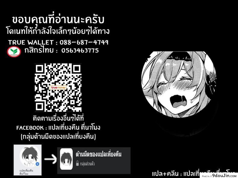 อ่านโดจิน นี่คือการเเก้เเค้นของฉัน(C100) [Sawaraya Shoten (Sahara Gensei)] Eula’s Melting Reaction (Genshin Impact) (อ่านฟรี) หน้าที่ 26