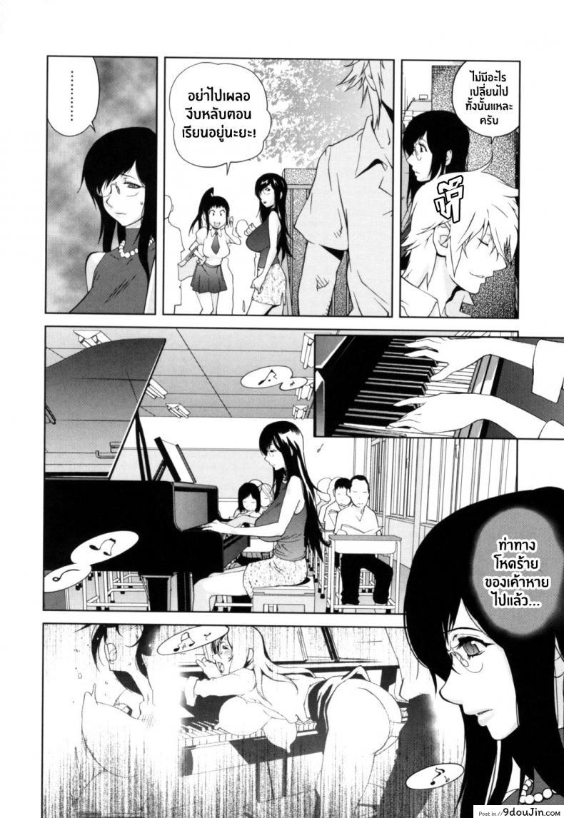 อ่านโดจิน เล่ห์รักนักเรียนโฉด ตอนที่ 1-8 [Kotoyoshi Yumisuke] Kumikyoku Mitsunyuu – Mammosus Vacca Narratio ภาค 2 แปลไทย หน้าที่ 4