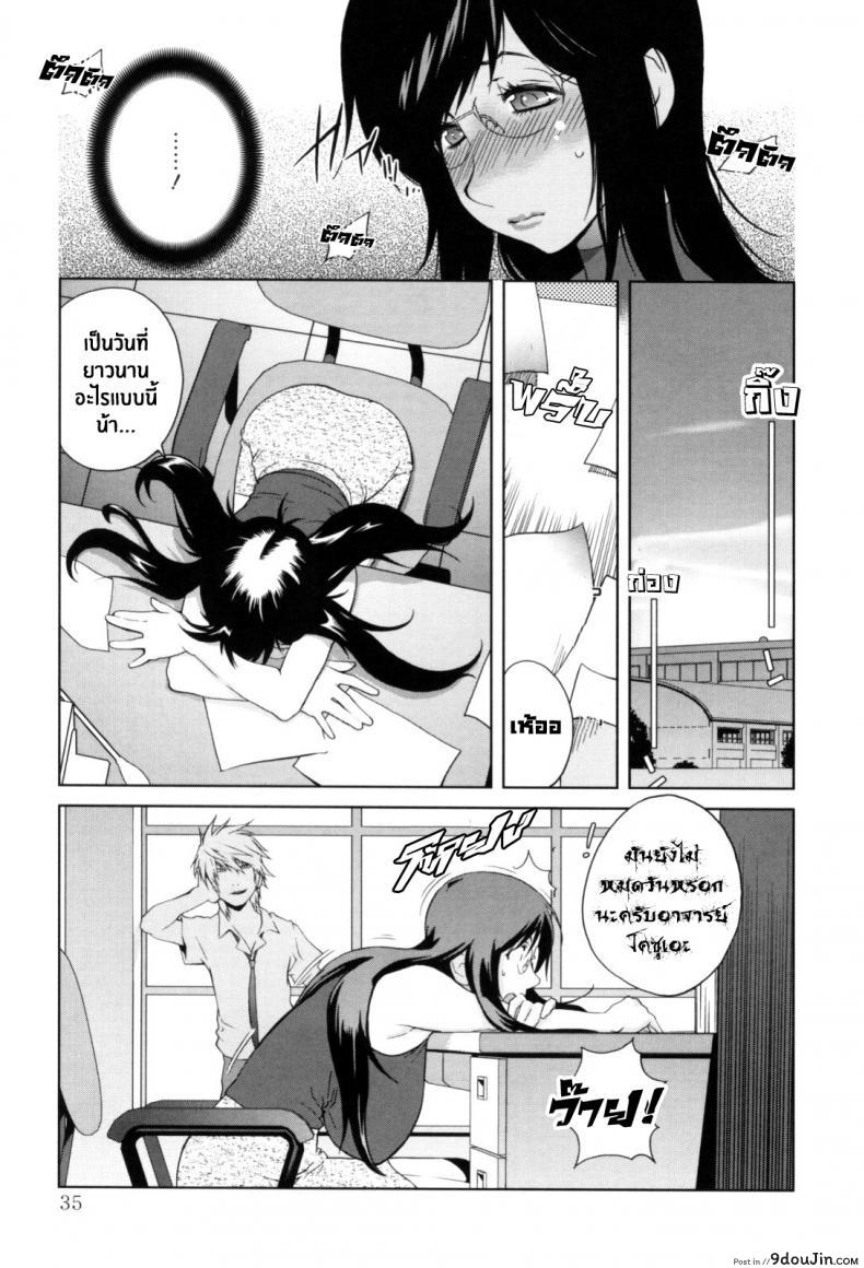 อ่านโดจิน เล่ห์รักนักเรียนโฉด ตอนที่ 1-8 [Kotoyoshi Yumisuke] Kumikyoku Mitsunyuu – Mammosus Vacca Narratio ภาค 2 แปลไทย หน้าที่ 5