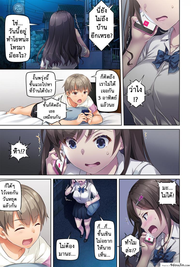 อ่านโดจิน ถึงเสียตัวก็ไม่บอก [Digital Lover (Nakajima Yuka)] DLO-04 แปลไทย ภาค 3 หน้าที่ 20