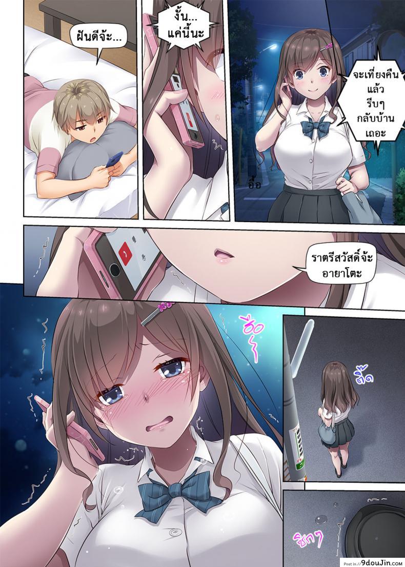 อ่านโดจิน ถึงเสียตัวก็ไม่บอก [Digital Lover (Nakajima Yuka)] DLO-04 แปลไทย ภาค 3 หน้าที่ 21