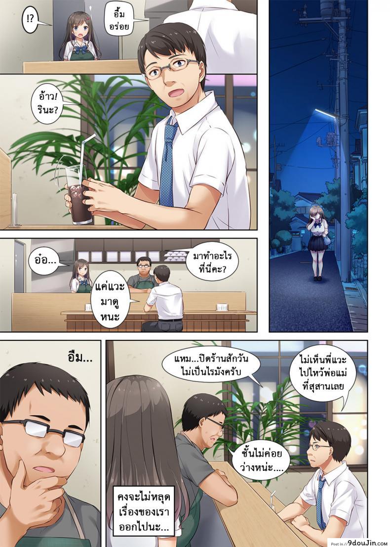 อ่านโดจิน ถึงเสียตัวก็ไม่บอก [Digital Lover (Nakajima Yuka)] DLO-04 แปลไทย ภาค 3 หน้าที่ 22
