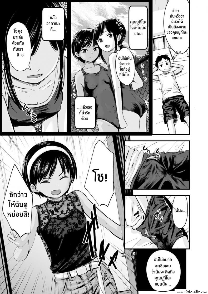 อ่านโดจิน ของเล่นของเราสองคน [Kurebayashi Asami] Futari no Omocha Toy for two หน้าที่ 3