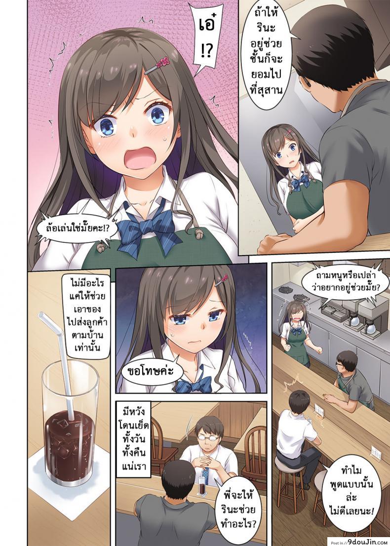 อ่านโดจิน ถึงเสียตัวก็ไม่บอก [Digital Lover (Nakajima Yuka)] DLO-04 แปลไทย ภาค 3 หน้าที่ 23