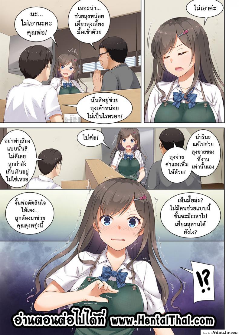 อ่านโดจิน ถึงเสียตัวก็ไม่บอก [Digital Lover (Nakajima Yuka)] DLO-04 แปลไทย ภาค 3 หน้าที่ 24