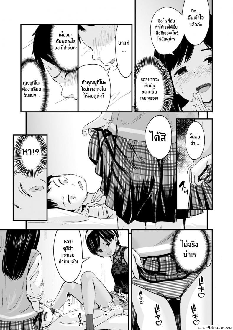 อ่านโดจิน ของเล่นของเราสองคน [Kurebayashi Asami] Futari no Omocha Toy for two หน้าที่ 5