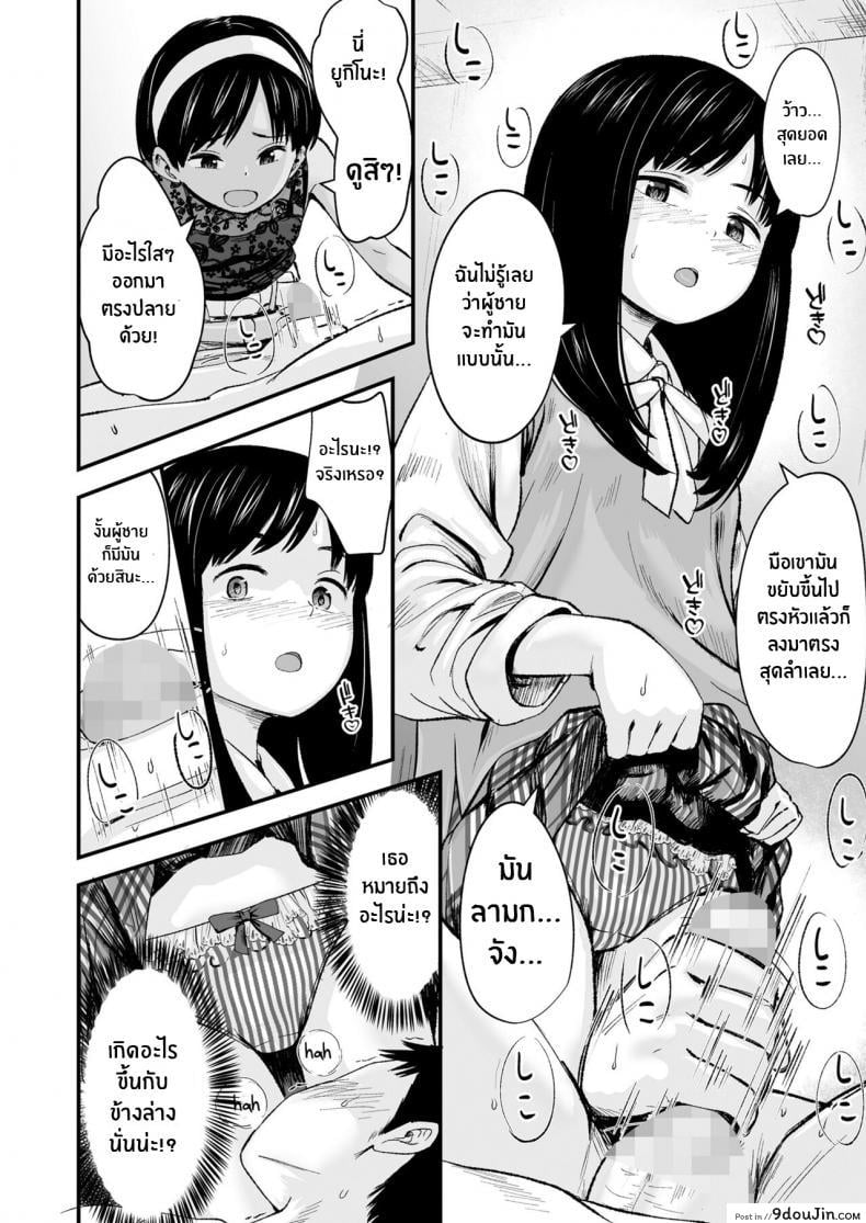 อ่านโดจิน ของเล่นของเราสองคน [Kurebayashi Asami] Futari no Omocha Toy for two (แปลไทย) หน้าที่ 6