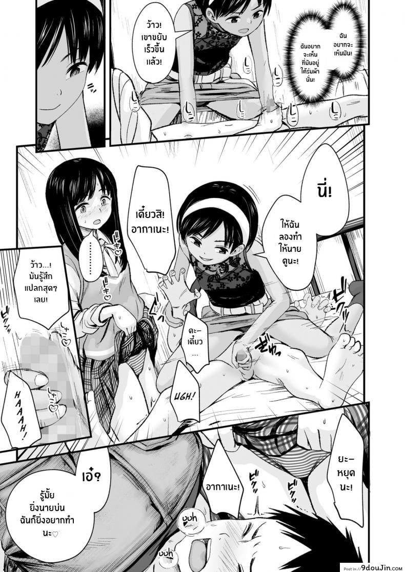 อ่านโดจิน ของเล่นของเราสองคน [Kurebayashi Asami] Futari no Omocha Toy for two (แปลไทย) หน้าที่ 7