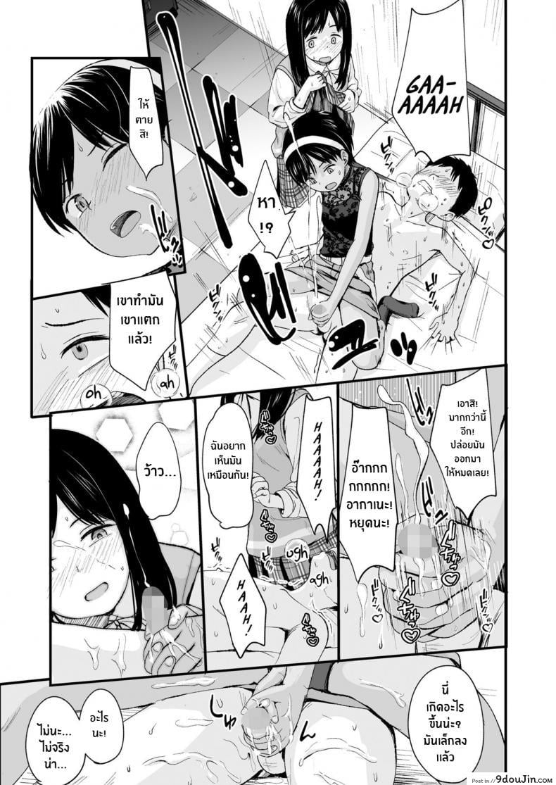 อ่านโดจิน ของเล่นของเราสองคน [Kurebayashi Asami] Futari no Omocha Toy for two (แปลไทย) หน้าที่ 9