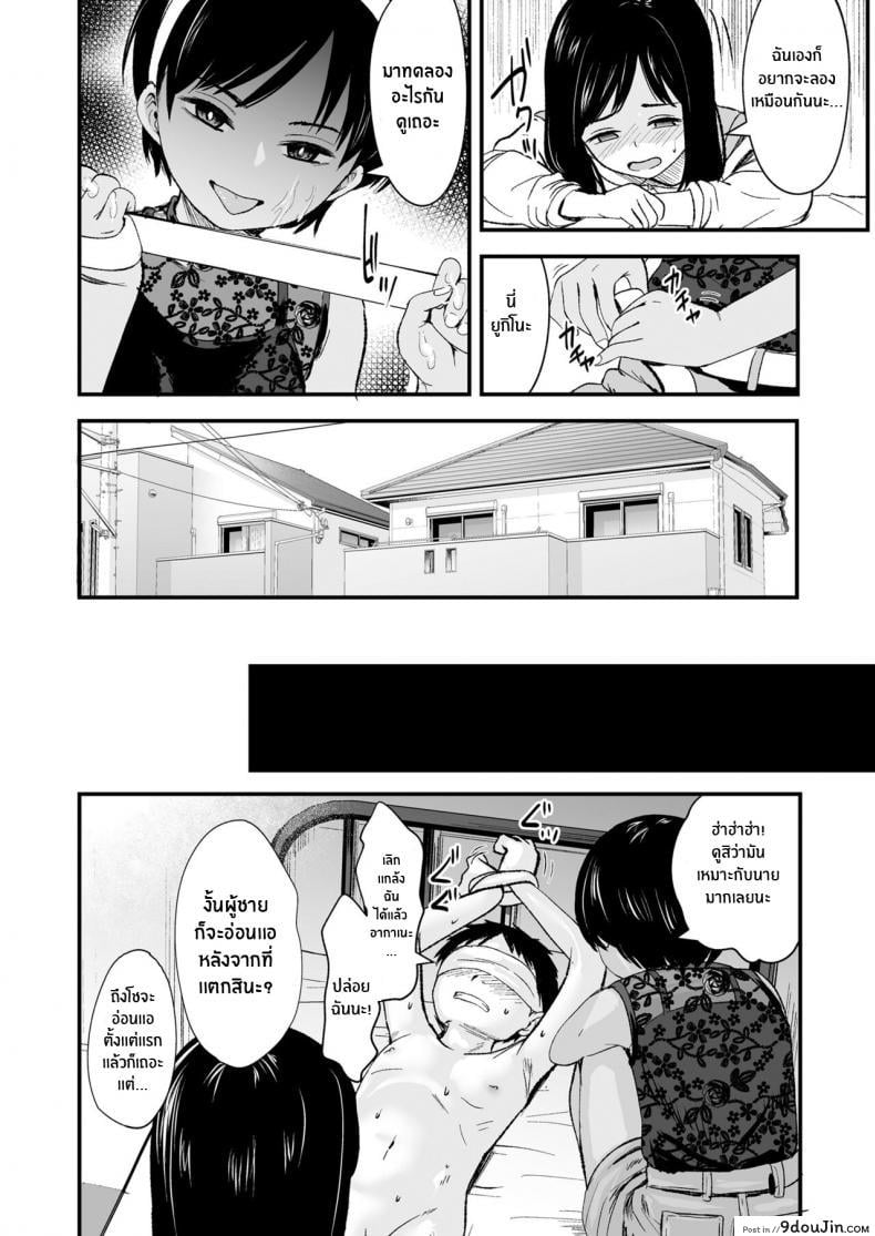 อ่านโดจิน ของเล่นของเราสองคน [Kurebayashi Asami] Futari no Omocha Toy for two (แปลไทย) หน้าที่ 10
