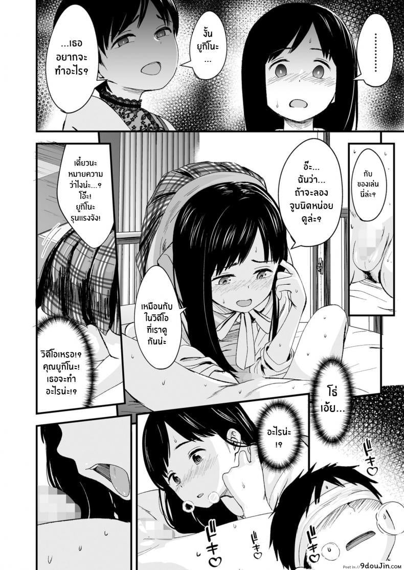 อ่านโดจิน ของเล่นของเราสองคน [Kurebayashi Asami] Futari no Omocha Toy for two (แปลไทย) หน้าที่ 11