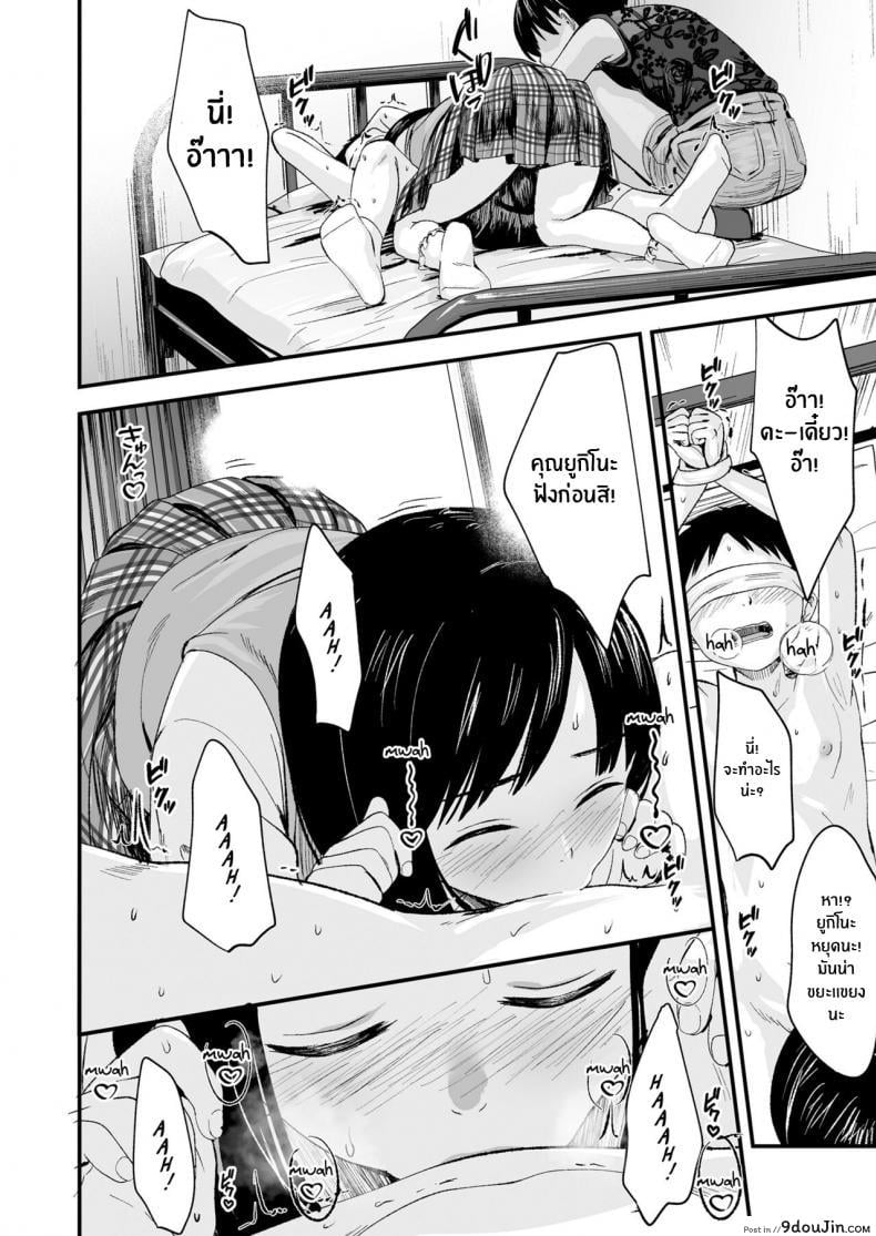 อ่านโดจิน ของเล่นของเราสองคน [Kurebayashi Asami] Futari no Omocha Toy for two (แปลไทย) หน้าที่ 12