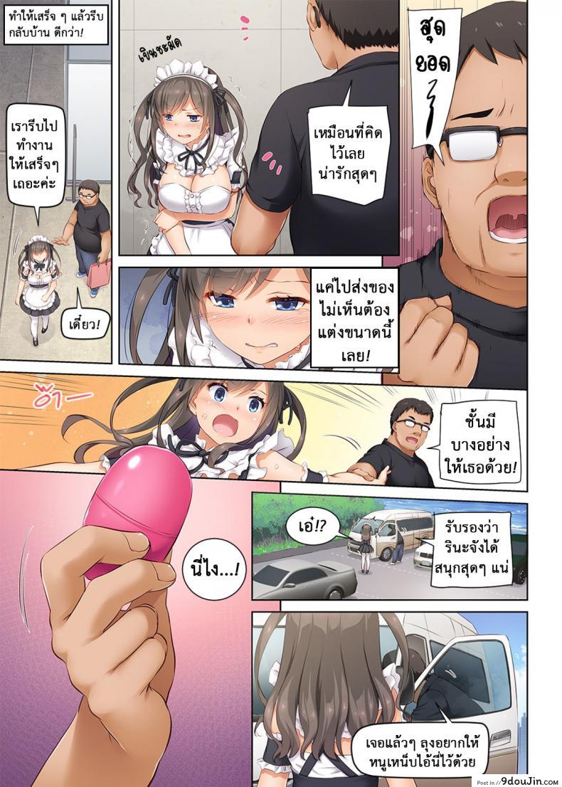 อ่านโดจิน ถึงเสียตัวก็ไม่บอก [Digital Lover (Nakajima Yuka)] DLO-04 Kare to Watashi no Kowareta Kizuna | DLO-04 My Boyfriend And My Broken Relationship ภาค 4 หน้าที่ 2