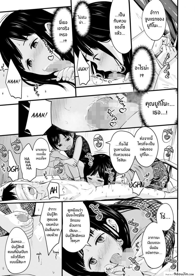 อ่านโดจิน ของเล่นของเราสองคน [Kurebayashi Asami] Futari no Omocha Toy for two (แปลไทย) หน้าที่ 13