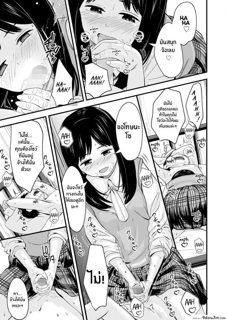 อ่านโดจิน ของเล่นของเราสองคน [Kurebayashi Asami] Futari no Omocha Toy for two (แปลไทย) หน้าที่ 15