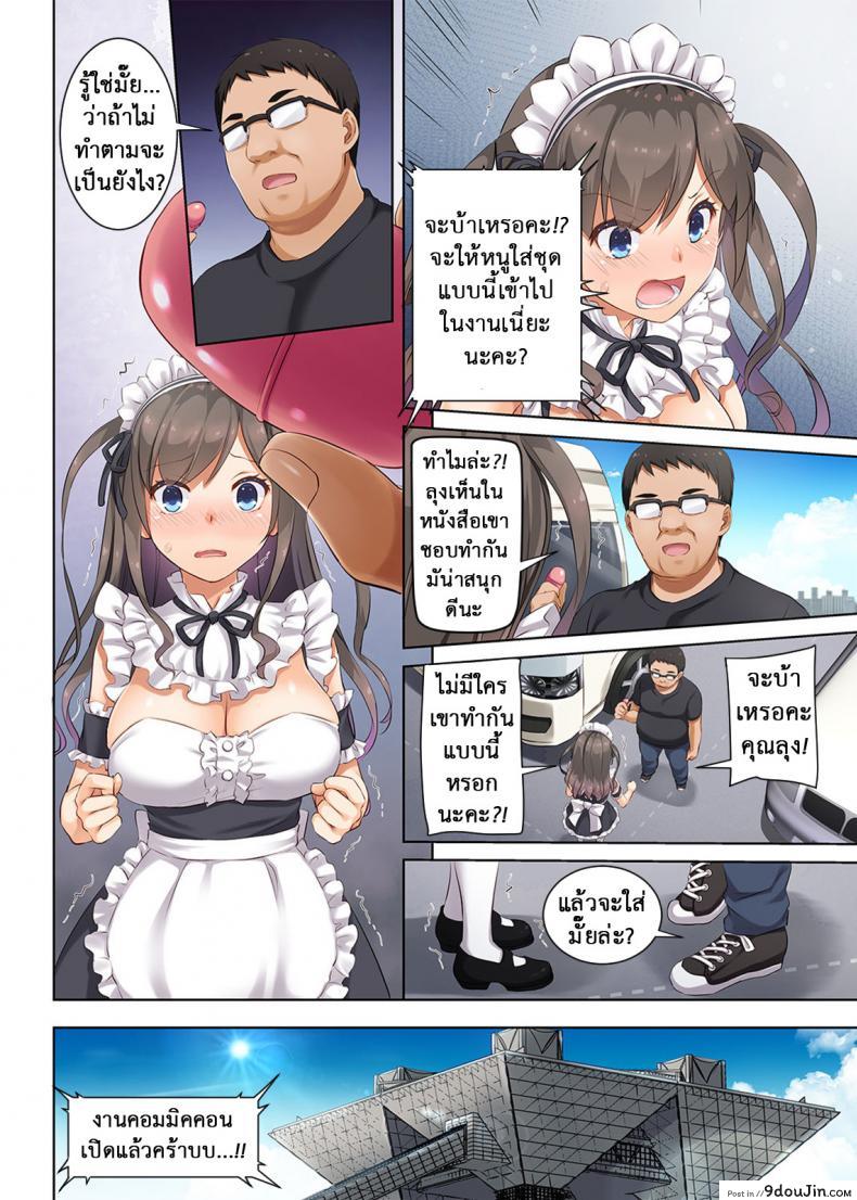 อ่านโดจิน ถึงเสียตัวก็ไม่บอก [Digital Lover (Nakajima Yuka)] DLO-04 Kare to Watashi no Kowareta Kizuna | DLO-04 My Boyfriend And My Broken Relationship ภาค 4 หน้าที่ 3