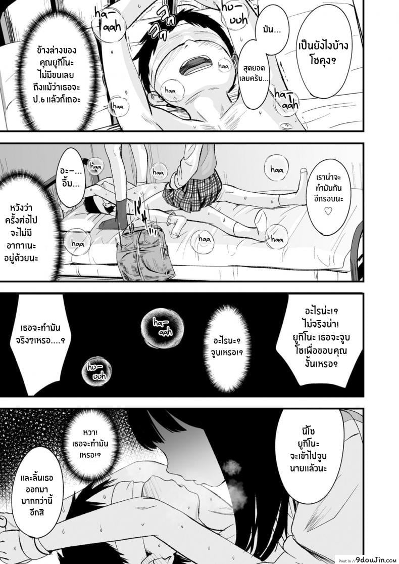 อ่านโดจิน ของเล่นของเราสองคน [Kurebayashi Asami] Futari no Omocha Toy for two (แปลไทย) หน้าที่ 17