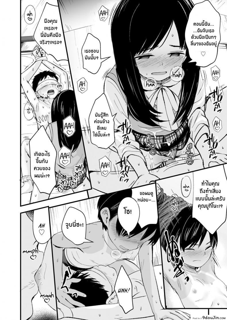 อ่านโดจิน ของเล่นของเราสองคน [Kurebayashi Asami] Futari no Omocha Toy for two (แปลไทย) หน้าที่ 22