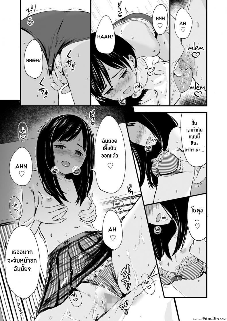 อ่านโดจิน ของเล่นของเราสองคน [Kurebayashi Asami] Futari no Omocha Toy for two (แปลไทย) หน้าที่ 23