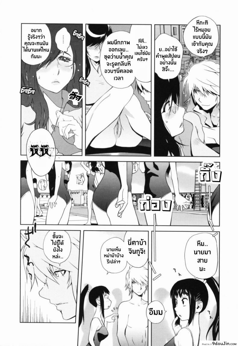 อ่านโดจิน เล่ห์รักนักเรียนโฉด ตอนที่ 1-8 [Kotoyoshi Yumisuke] Kumikyoku Mitsunyuu – Mammosus Vacca Narratio ภาค 3 แปลไทย หน้าที่ 4