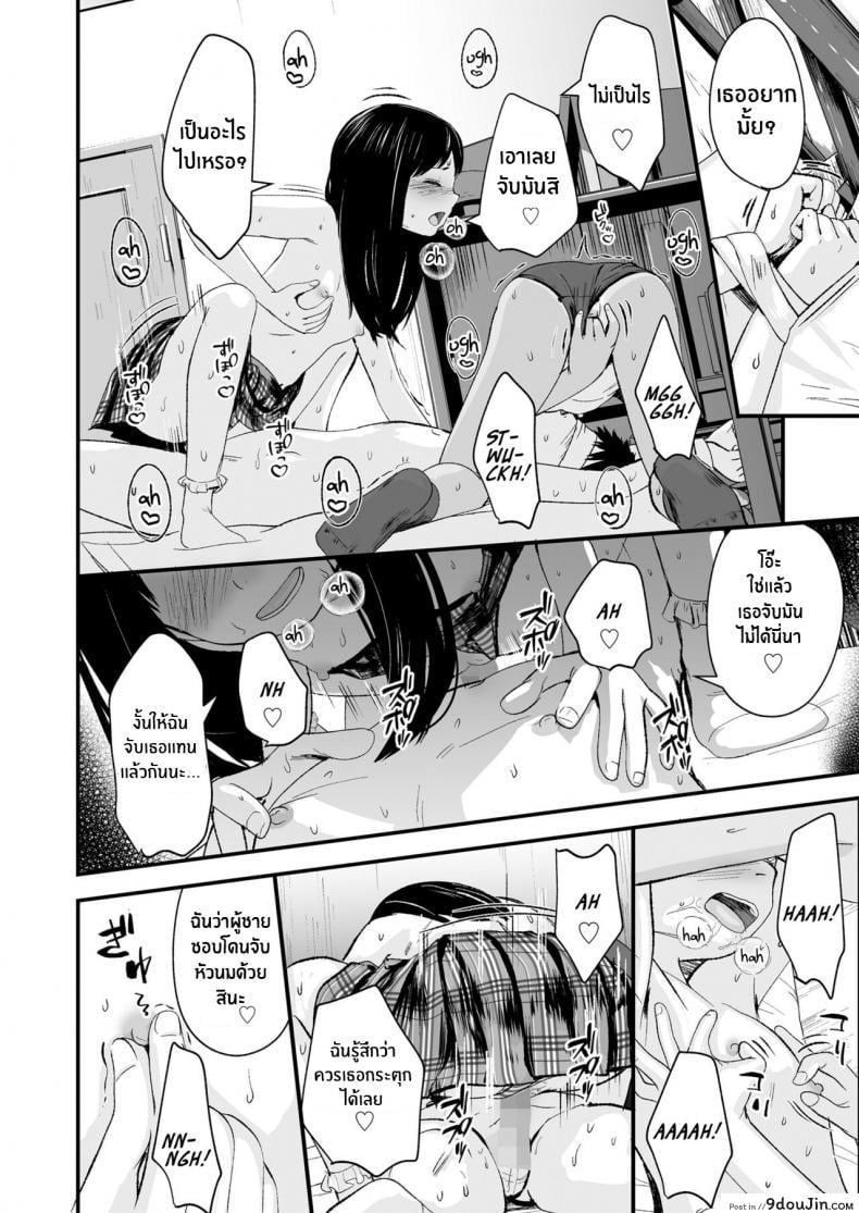 อ่านโดจิน ของเล่นของเราสองคน [Kurebayashi Asami] Futari no Omocha Toy for two (แปลไทย) หน้าที่ 24