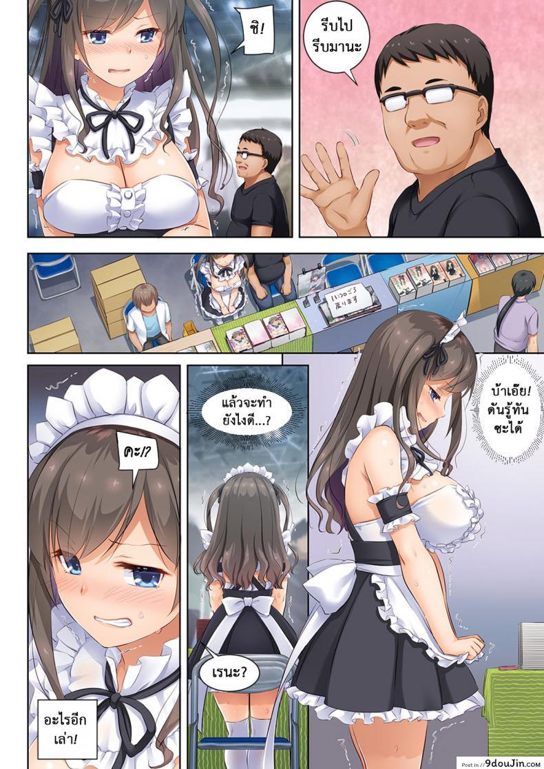 อ่านโดจิน ถึงเสียตัวก็ไม่บอก [Digital Lover (Nakajima Yuka)] DLO-04 Kare to Watashi no Kowareta Kizuna | DLO-04 My Boyfriend And My Broken Relationship ภาค 4 หน้าที่ 5