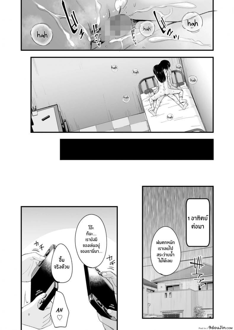 อ่านโดจิน ของเล่นของเราสองคน [Kurebayashi Asami] Futari no Omocha Toy for two (แปลไทย) หน้าที่ 29