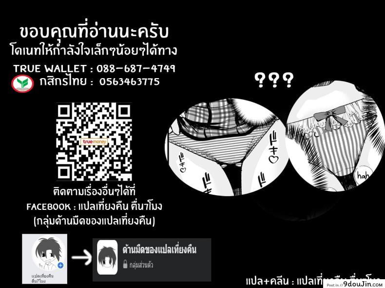 อ่านโดจิน ของเล่นของเราสองคน [Kurebayashi Asami] Futari no Omocha Toy for two (แปลไทย) หน้าที่ 31