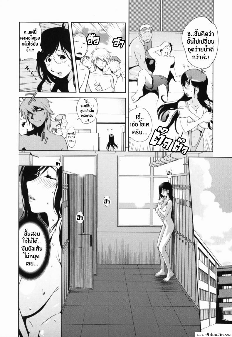 อ่านโดจิน เล่ห์รักนักเรียนโฉด ตอนที่ 1-8 [Kotoyoshi Yumisuke] Kumikyoku Mitsunyuu – Mammosus Vacca Narratio ภาค 3 แปลไทย หน้าที่ 9