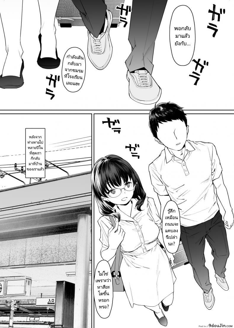 อ่านโดจิน แฟนของพี่ก็คือของๆหนู [Nyaa no Esa] Kanojo to no Kekkon Houkoku ni Kiseishita noni Gimai to Yarimakuri no Suujitsukan ga Hajimatteshimatta  I visited my in laws to announce my marriage and ended up fucking my wife’s หน้าที่ 2