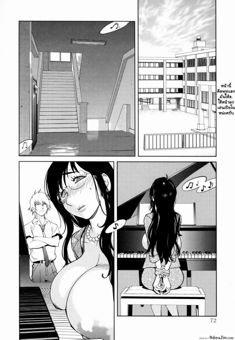 อ่านโดจิน เล่ห์รักนักเรียนโฉด ตอนที่ 1-8 [Kotoyoshi Yumisuke] Kumikyoku Mitsunyuu – Mammosus Vacca Narratio ภาค 4 หน้าที่ 2