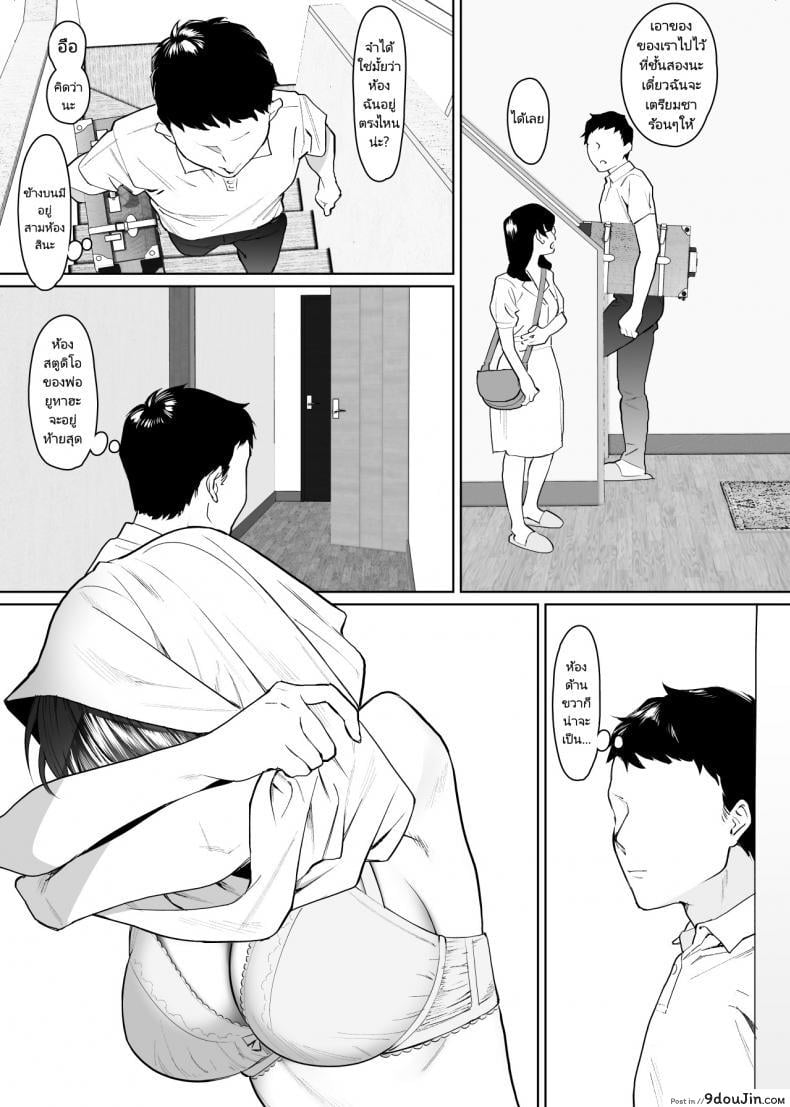 อ่านโดจิน แฟนของพี่ก็คือของๆหนู [Nyaa no Esa] Kanojo to no Kekkon Houkoku ni Kiseishita noni Gimai to Yarimakuri no Suujitsukan ga Hajimatteshimatta  I visited my in laws to announce my marriage and ended up fucking my wife’s หน้าที่ 4