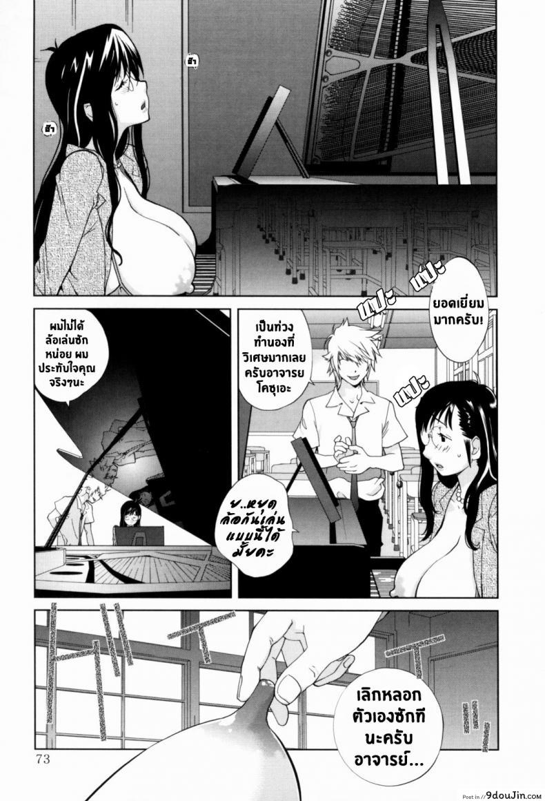 อ่านโดจิน เล่ห์รักนักเรียนโฉด ตอนที่ 1-8 [Kotoyoshi Yumisuke] Kumikyoku Mitsunyuu – Mammosus Vacca Narratio ภาค 4 หน้าที่ 3