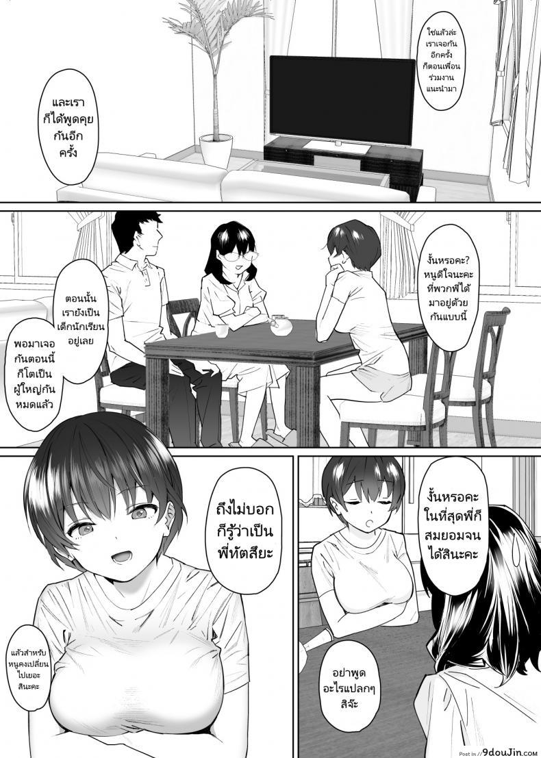 อ่านโดจิน แฟนของพี่ก็คือของๆหนู [Nyaa no Esa] Kanojo to no Kekkon Houkoku ni Kiseishita noni Gimai to Yarimakuri no Suujitsukan ga Hajimatteshimatta (อ่านฟรี) หน้าที่ 6