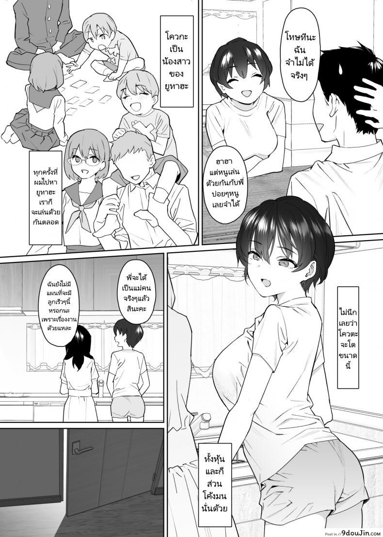 อ่านโดจิน แฟนของพี่ก็คือของๆหนู [Nyaa no Esa] Kanojo to no Kekkon Houkoku ni Kiseishita noni Gimai to Yarimakuri no Suujitsukan ga Hajimatteshimatta (อ่านฟรี) หน้าที่ 7