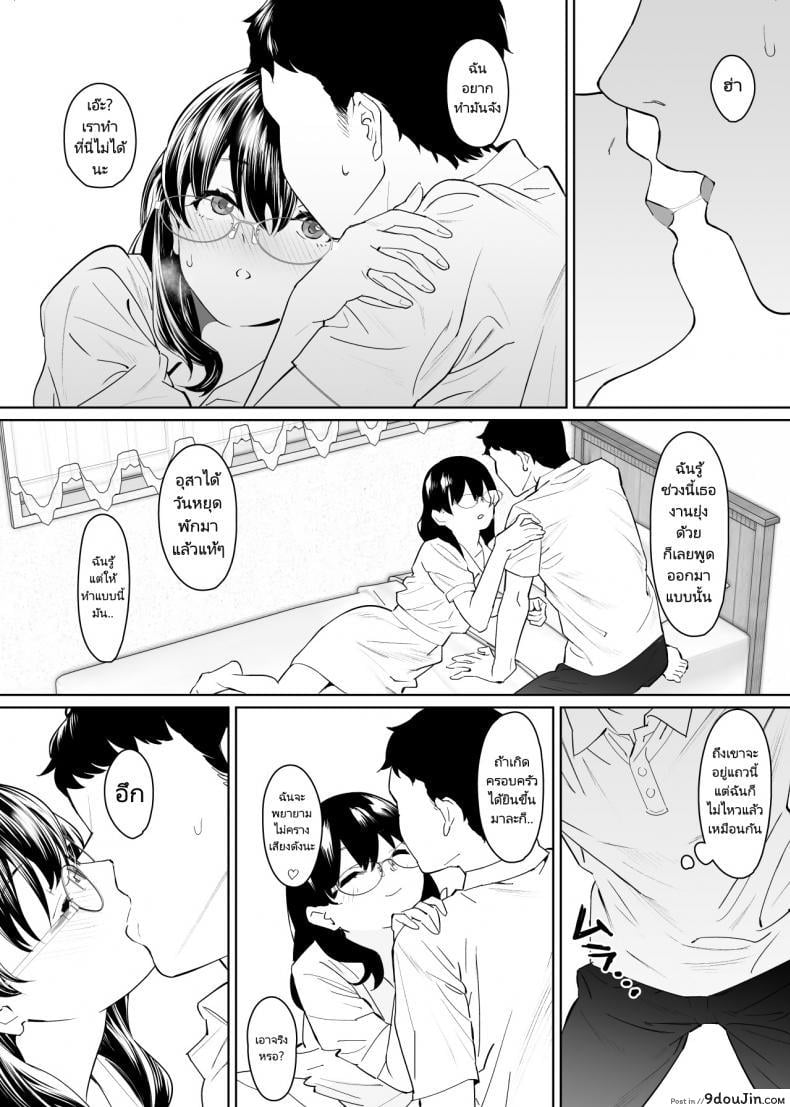 อ่านโดจิน แฟนของพี่ก็คือของๆหนู [Nyaa no Esa] Kanojo to no Kekkon Houkoku ni Kiseishita noni Gimai to Yarimakuri no Suujitsukan ga Hajimatteshimatta (อ่านฟรี) หน้าที่ 9