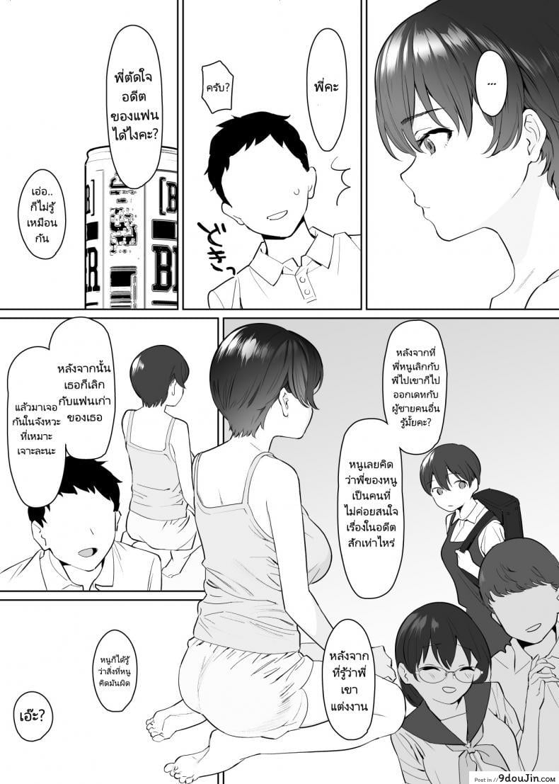 อ่านโดจิน แฟนของพี่ก็คือของๆหนู [Nyaa no Esa] Kanojo to no Kekkon Houkoku ni Kiseishita noni Gimai to Yarimakuri no Suujitsukan ga Hajimatteshimatta (อ่านฟรี) หน้าที่ 12