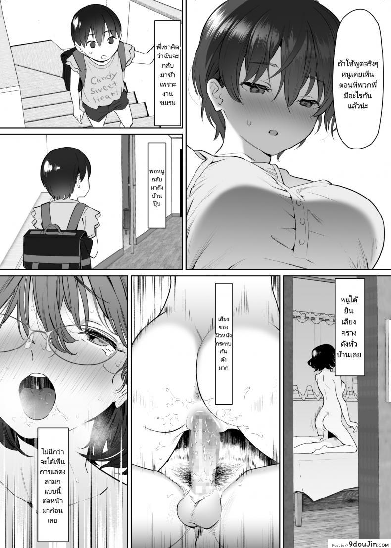 อ่านโดจิน แฟนของพี่ก็คือของๆหนู [Nyaa no Esa] Kanojo to no Kekkon Houkoku ni Kiseishita noni Gimai to Yarimakuri no Suujitsukan ga Hajimatteshimatta (อ่านฟรี) หน้าที่ 13