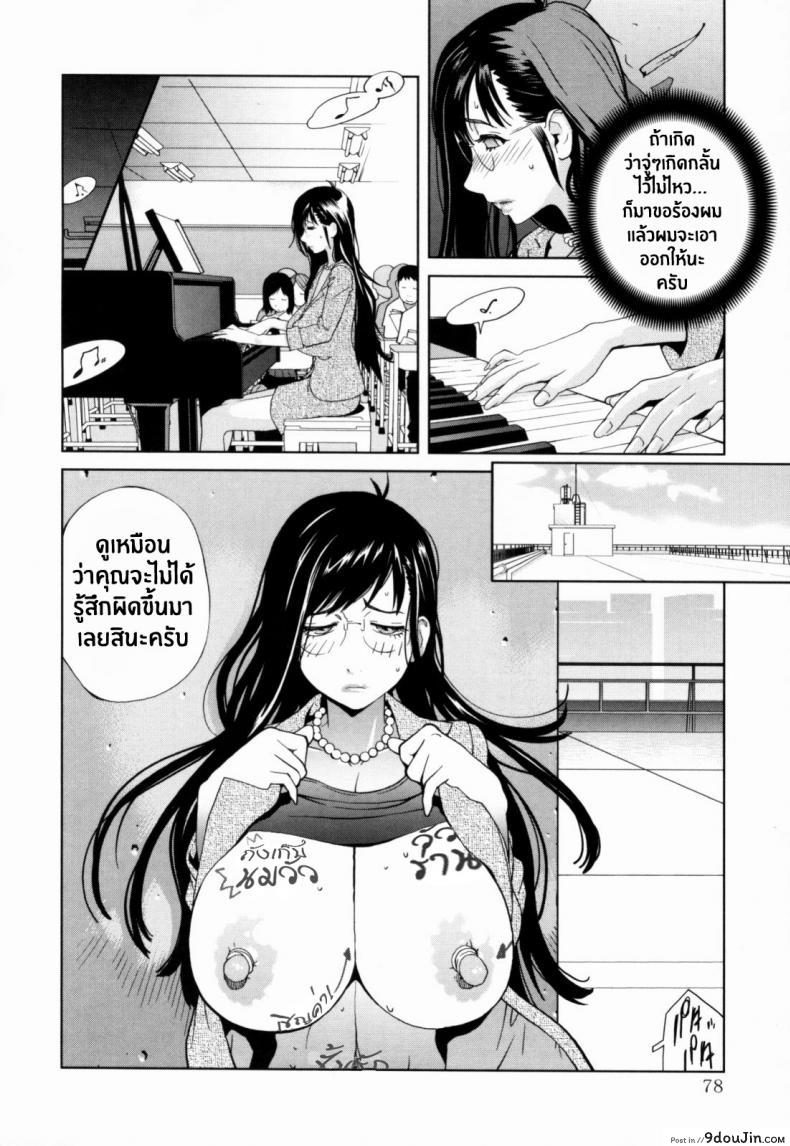 อ่านโดจิน เล่ห์รักนักเรียนโฉด ตอนที่ 1-8 [Kotoyoshi Yumisuke] Kumikyoku Mitsunyuu – Mammosus Vacca Narratio ภาค 4 แปลไทย หน้าที่ 8