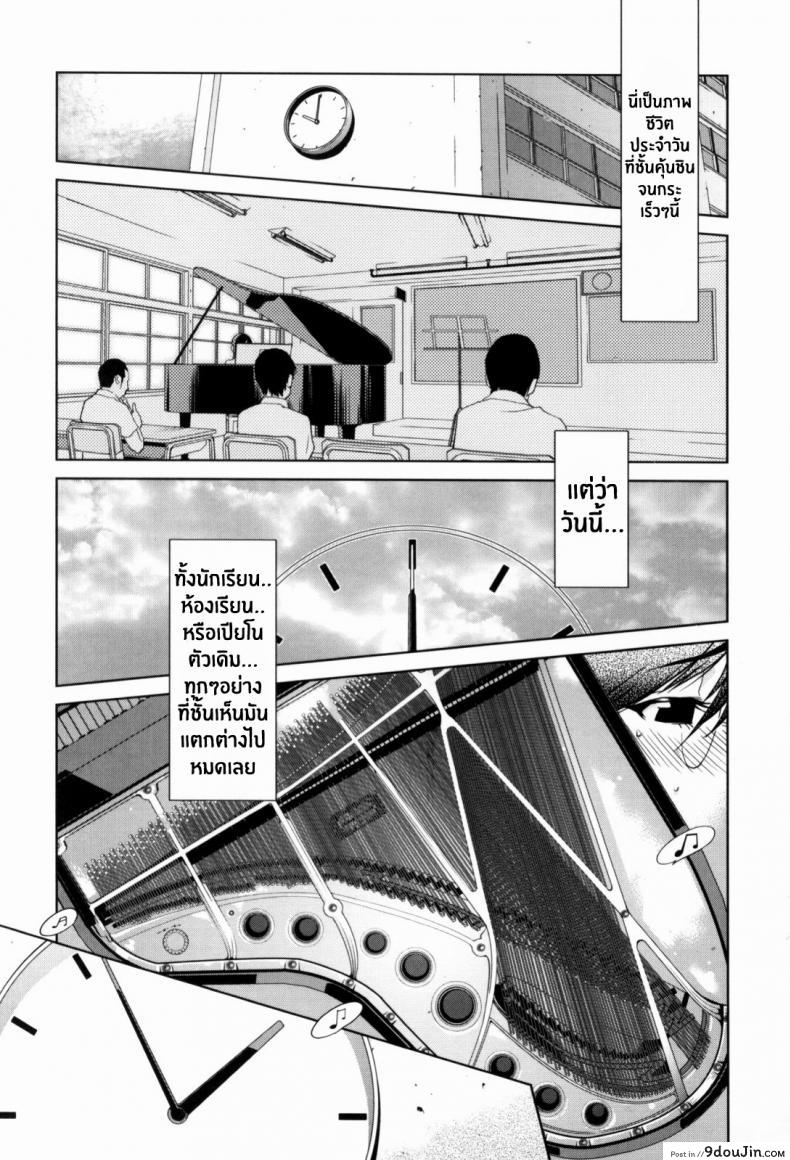 อ่านโดจิน เล่ห์รักนักเรียนโฉด ตอนที่ 1-8 [Kotoyoshi Yumisuke] Kumikyoku Mitsunyuu – Mammosus Vacca Narratio ภาค 4 แปลไทย หน้าที่ 11
