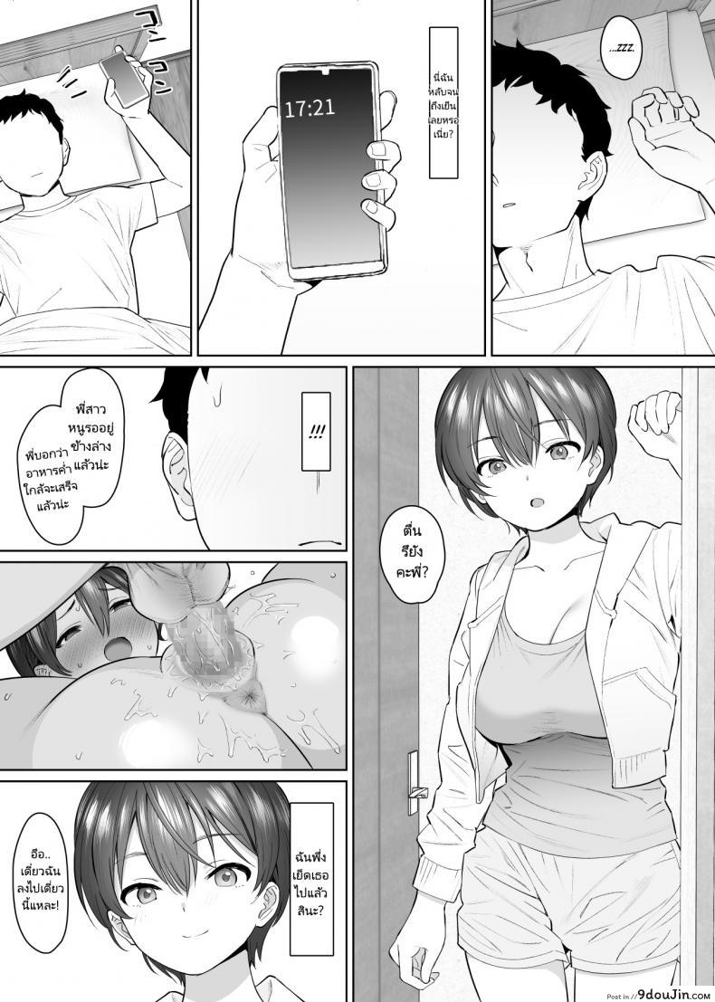 อ่านโดจิน แฟนของพี่ก็คือของๆหนู [Nyaa no Esa] Kanojo to no Kekkon Houkoku ni Kiseishita noni Gimai to Yarimakuri no Suujitsukan ga Hajimatteshimatta (อ่านฟรี) หน้าที่ 32