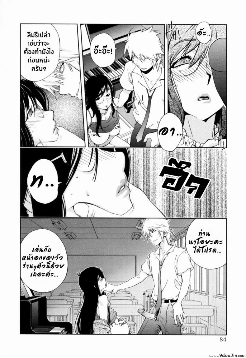 อ่านโดจิน เล่ห์รักนักเรียนโฉด ตอนที่ 1-8 [Kotoyoshi Yumisuke] Kumikyoku Mitsunyuu – Mammosus Vacca Narratio ภาค 4 แปลไทย หน้าที่ 14