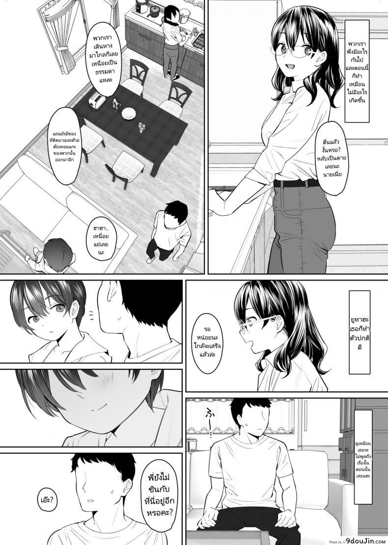 อ่านโดจิน แฟนของพี่ก็คือของๆหนู [Nyaa no Esa] Kanojo to no Kekkon Houkoku ni Kiseishita noni Gimai to Yarimakuri no Suujitsukan ga Hajimatteshimatta (อ่านฟรี) หน้าที่ 33
