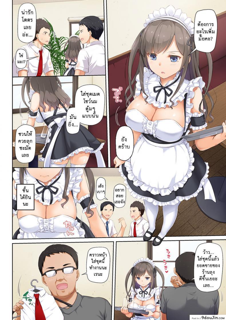 อ่านโดจิน ถึงเสียตัวก็ไม่บอก [Digital Lover (Nakajima Yuka)] DLO-04 Kare to Watashi no Kowareta Kizuna | DLO-04 My Boyfriend And My Broken Relationship ภาค 5 หน้าที่ 3