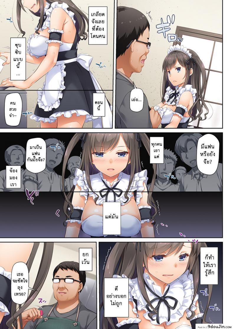 อ่านโดจิน ถึงเสียตัวก็ไม่บอก [Digital Lover (Nakajima Yuka)] DLO-04 Kare to Watashi no Kowareta Kizuna | DLO-04 My Boyfriend And My Broken Relationship ภาค 5 หน้าที่ 4