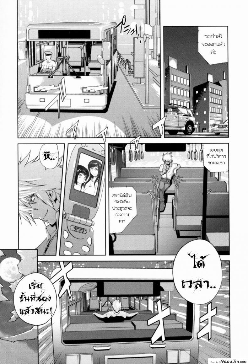 เล่ห์รักนักเรียนโฉด ตอนที่ 1-8 [Kotoyoshi Yumisuke] Kumikyoku Mitsunyuu – Mammosus Vacca Narratio ภาค 5