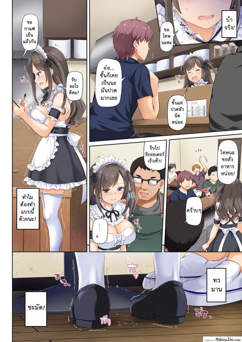 อ่านโดจิน ถึงเสียตัวก็ไม่บอก [Digital Lover (Nakajima Yuka)] DLO-04 แปลไทย ภาค 5 หน้าที่ 7